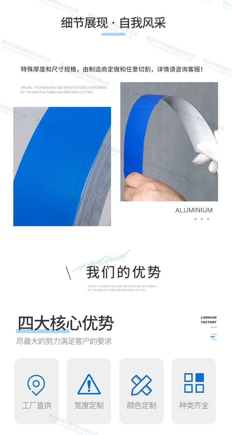 蓝色铝边条【中文版2-详情】_06.jpg