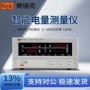 美瑞克台式数字智能功率计