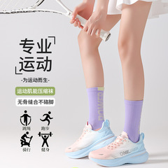 袜子女款运动专用跳绳跑步袜中筒羽毛球袜专业骑行跑步瑜伽健身袜