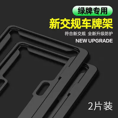 Frame Exterior Modification Supplies, License plate holder/license plate holder - unlabeled-aluminum-magnesium-alloy-green-label-only-black
