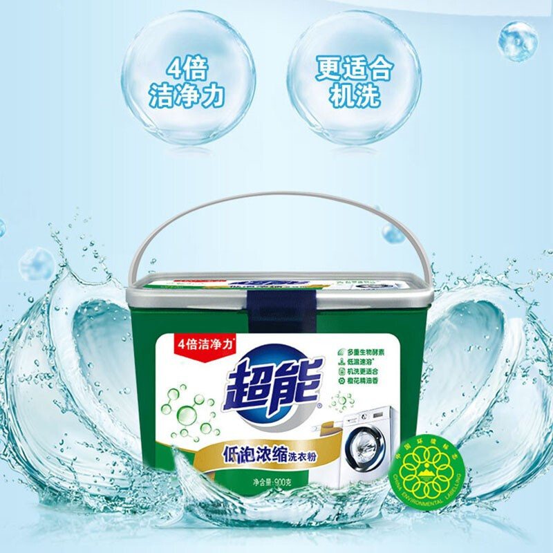 超低泡濃縮洗濯洗剤 バケツ箱 900g 家庭用 洗浄・除染・汚れ落とし オレンジの花の香り 洗濯機用|undefined
