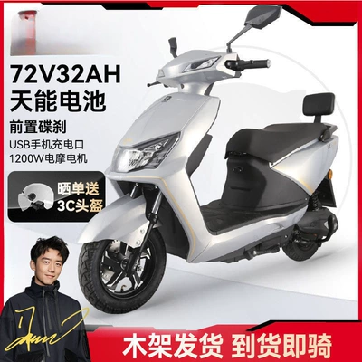 Motorcycle 1200W High: Motuoche Auto Parts and Accessories