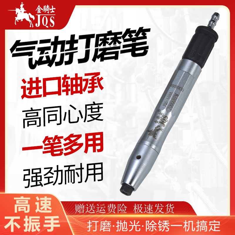 金骑士JQS-168A气动风磨笔雕刻笔打磨机精密刻磨笔风么笔木雕玉器