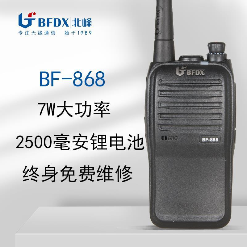 Beifeng BF-868 de alta potencia walkie-talkie LED linterna al aire libre de conducción de la visita centro comercial sitio de construcción plataforma de mano