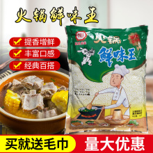 香格里火锅鲜味王火锅底料酸辣粉调料面食汤料麻辣汤冒菜提鲜增香