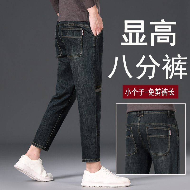 Thick 160cm Cropped Jeans for Men, Slim Fit, Small Straight Leg, Cropped Casual Short Leg, Stretchy Autumn and Winter Style