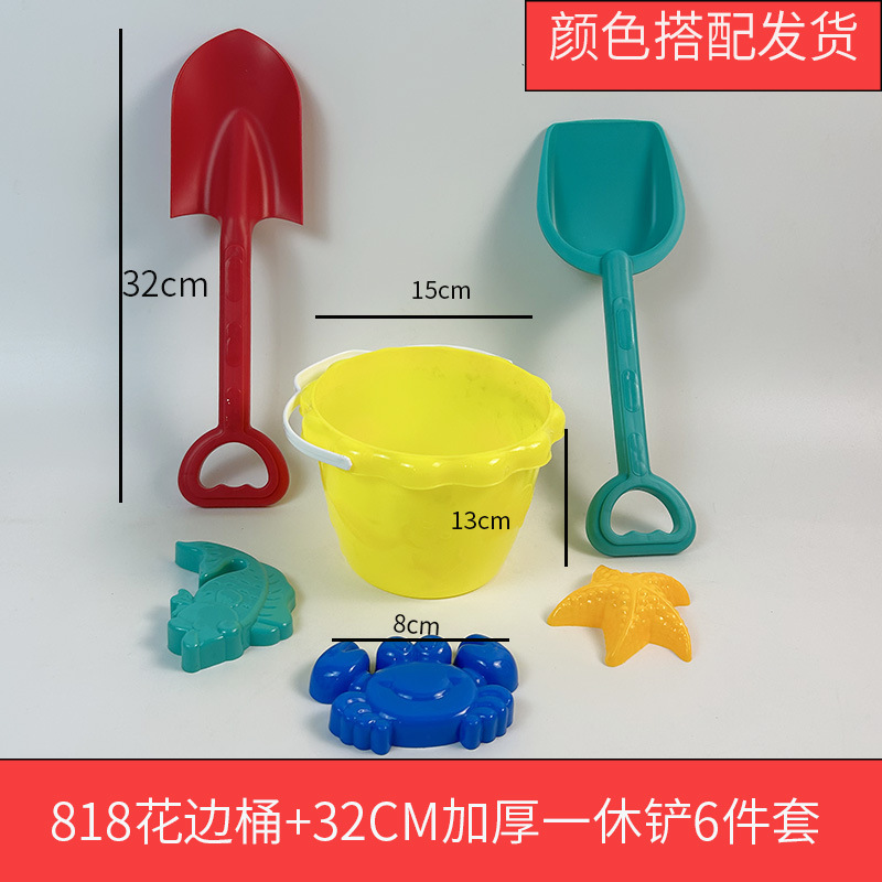 子供用ビーチ一体シャベルセット屋外ビーチ海辺公園玩具砂掘り道具を厚くする|undefined