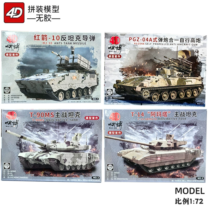4D сборная модель 1/72 Китай ZTD05 амфибийная бронетранспортёр-ударная машина ZTZ99A, танковая модель, военная игрушка для мальчиков
