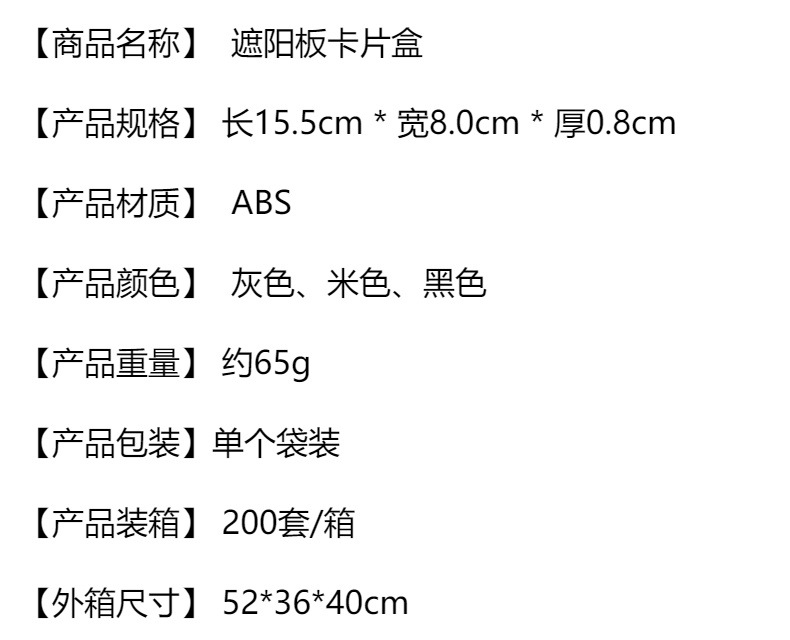 Cross-border Amazon wholesale car Multi-Function Card Holder paste-type car business card holder Bill high-speed card holder