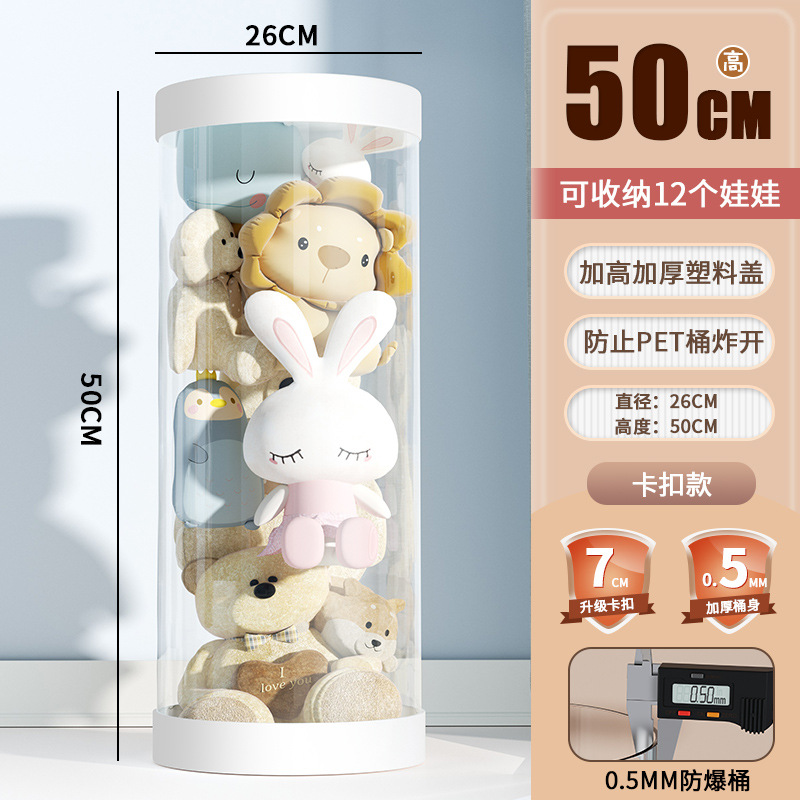 [직경 26cm-높이 50cm] 버클 버전, 인형 12개 수용 가능