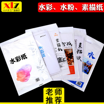 學生畫室推薦原漿素描紙4k8k160g加厚水粉紙水彩紙素描紙批發