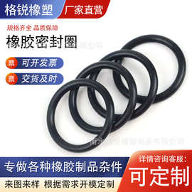 批发O型橡胶密封圈橡胶垫片丁腈胶圈氟橡胶液化气密封件橡胶制品