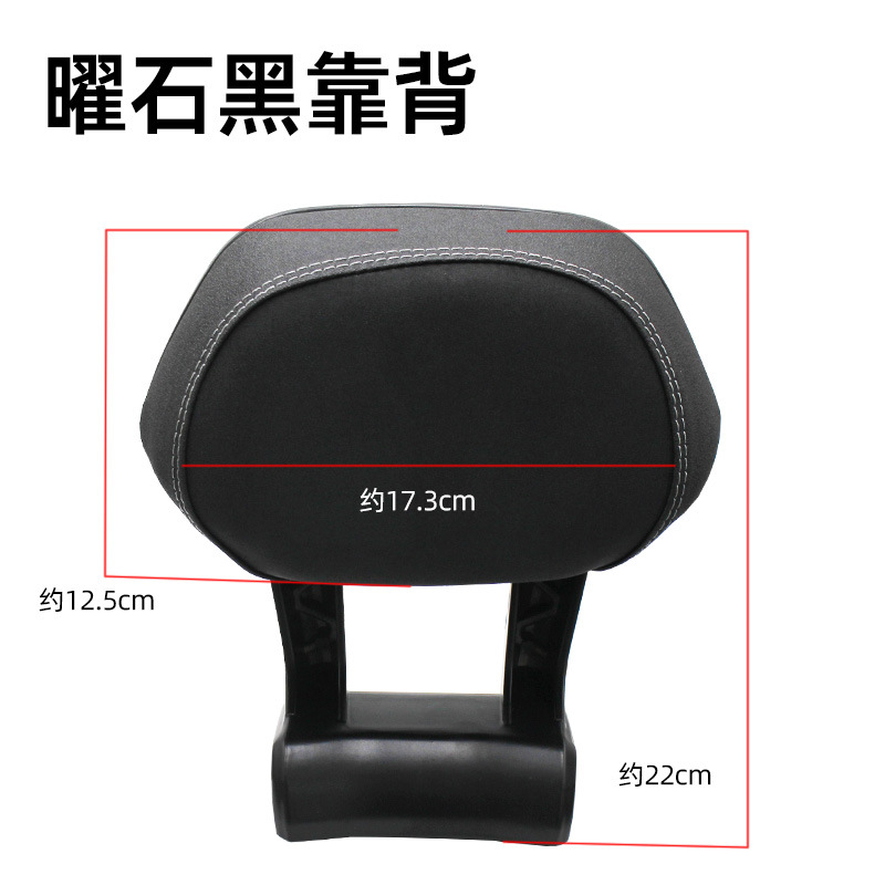 Universal – Electric Scooter Electric car rear backrest - electric-scooter-backrest-black