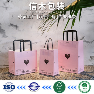 Pink Dessert Packaging Paper Bag Cake Shop Baking Hand Carrying Fruit Fishing Takeaway Packaging Bread Love Handbag