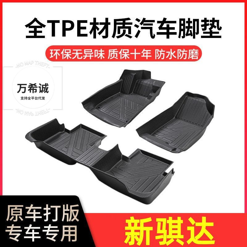 Suitable for Chery Tiggo 3578, Arrizo, Kaiyi X35, Big Ant, Ice Cream Tpe Car Floor Mats, Driver's Seat Cover