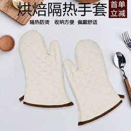 烘焙手套隔热手套 烤箱微波炉手套防烫 耐高温手套 烤箱手套格子
