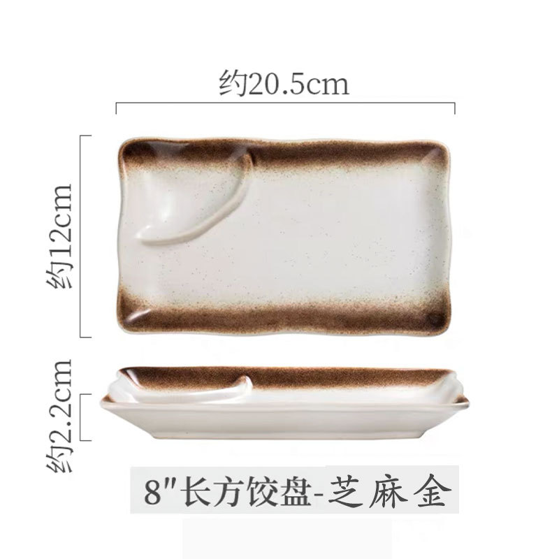 8inch 직사각형 만두접시-참깨금