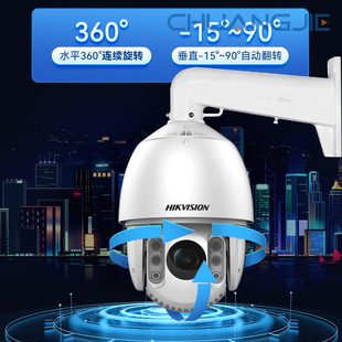Hikvision (Hikvision) Surveillance Camera 23X Zoom Ids-2Dc7823Iw-D 8 Million