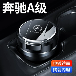 Suitable for Mercedes-Benz A- class A200L/A220L/A180L car ashtray decoration car interior supplies with cover and lights