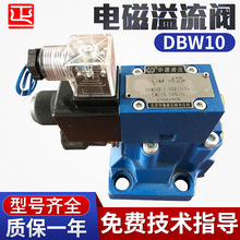 華德電磁溢流閥DBW20B-1-50B/3156CW220-50N9Z5L 溢流閥批發