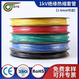 绝缘套管;电缆终端;线束扎带