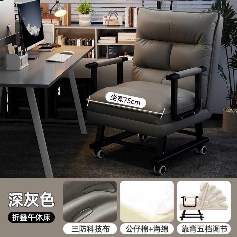 躺椅折叠午休午睡座椅单人床懒人办公室躺坐两用椅电脑椅靠背椅子|undefined