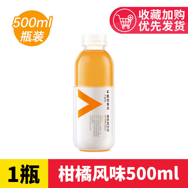 农夫山泉维他命水500ml瓶装柠檬柑橘风味饮料整箱维c营养素饮料|undefined