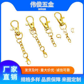 金属diy钥匙扣 狗扣4节链条龙虾扣钥匙圈  钥匙挂件公仔挂饰