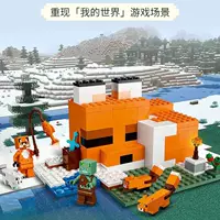 Совместим с минифигурками серии LEGO Minecraft, деревенскими животными, лисьей хищницей, строительными блоками-пазлами, механизмом-пещерой.