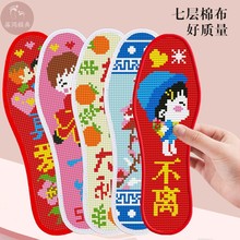 批发2024新款自己绣十字绣鞋垫男女结婚七层7层纯棉布手工刺绣好