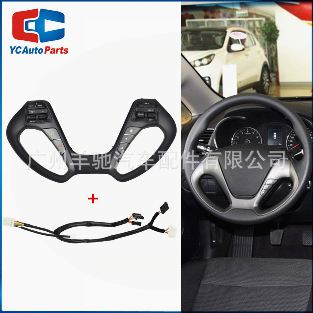 Es adecuado para Kia K3 / ks3 automotriz multifunción botón de volante modificado Bluetooth teléfono de velocidad constante botón de crucero image 1