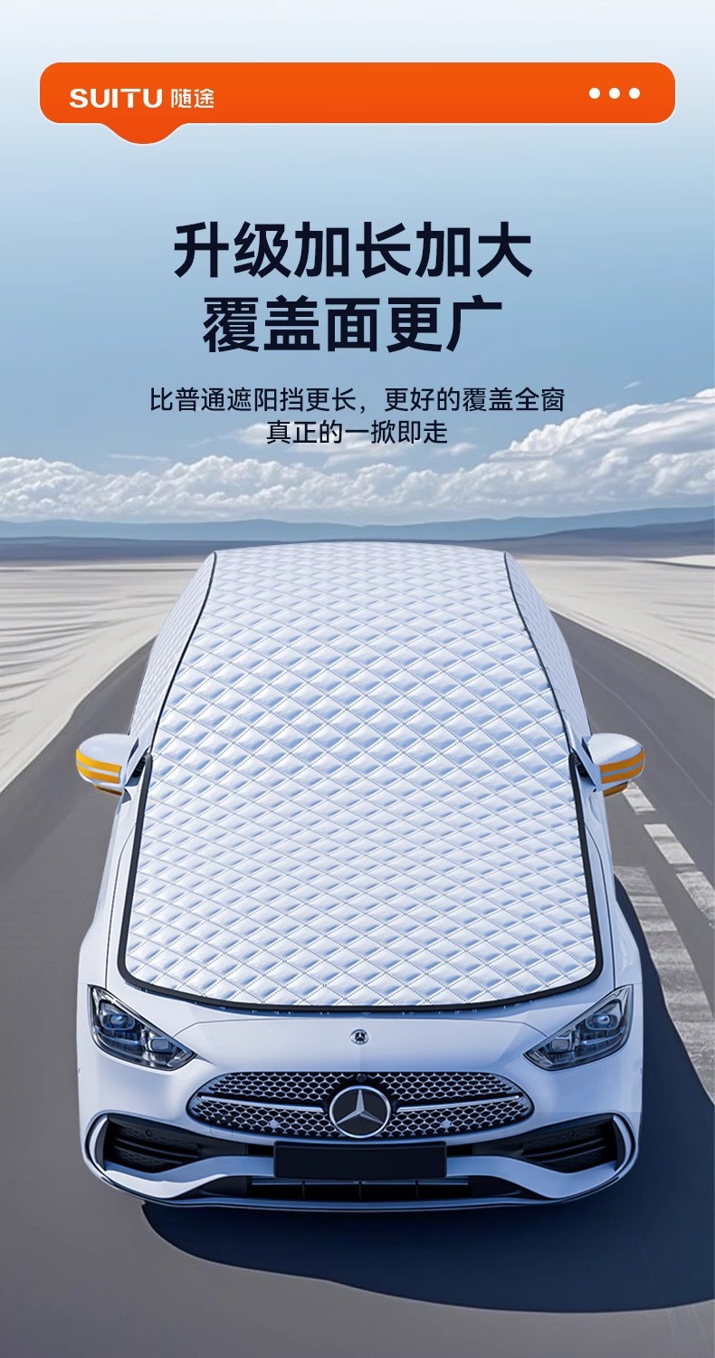 Car Sunshade Cover, Car Cover, Sun Protection, Snow Shield, Front Windshield Sunshade Umbrella, Small Car Window Sunshade Curtain