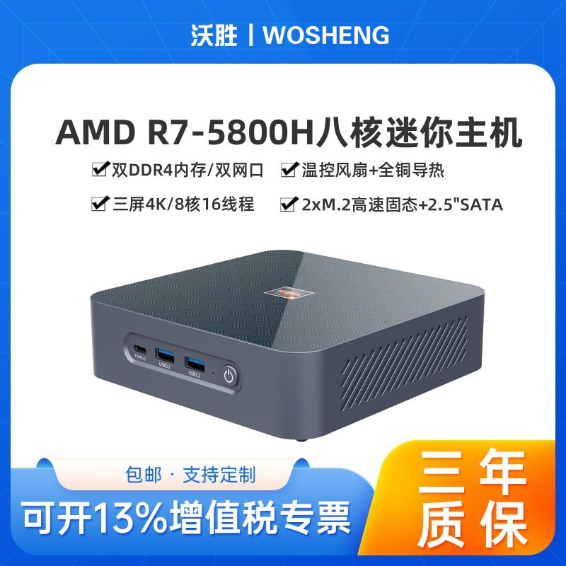 Factory Direct Sales Mini Host R7-5800H Micro Office Gaming Computer R55500U Home Desktop Pc