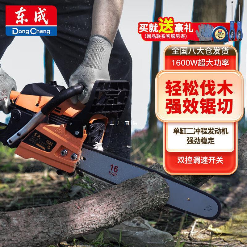 东成油锯大功率户外家用多功能二冲程FF05-YD-40伐木锯汽油雅通思