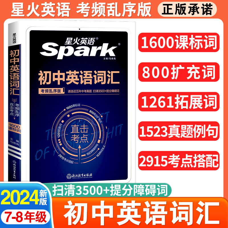 8학년/중학교 2학년 [중학교 3년 전국 공통] 중학교 영어 어휘