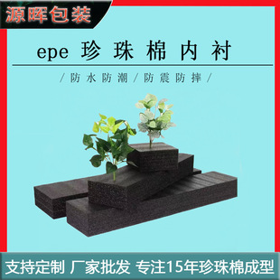 EPE�����ރ��� ��c�廨��ĭ����r���滨�ز����޿ɶ��������Π�