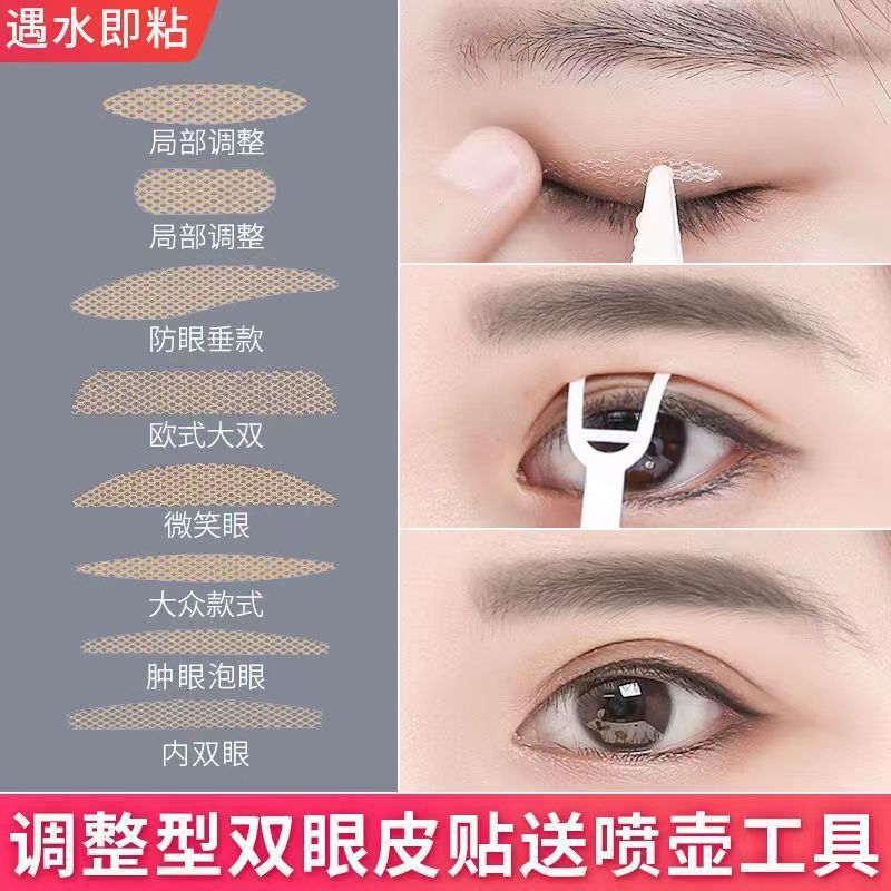 Drooping Lace Double Eyelid Sticker Water Spray Eye Sticky Water Drop-type Three-piece Set suit Spraying Pot Tweezers Fork Drooping Lace Double Eyelid Sticker Water Spray Eye Sticky Water Drop-type Three-piece Set suit Spraying Pot Tweezers Fork