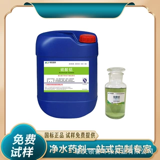 厂家定制工业级硫酸铝5%污水处理净化水质 槽车每天现货直发
