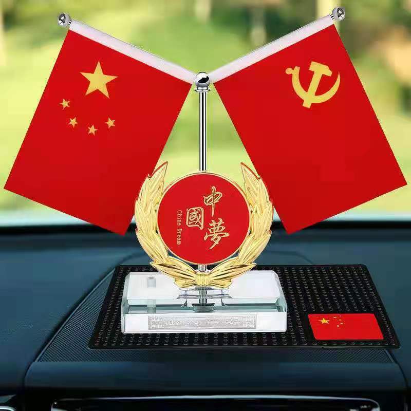 汽车装饰摆件中控台车载小红旗水晶高档香水香薰五星红旗车内用|undefined