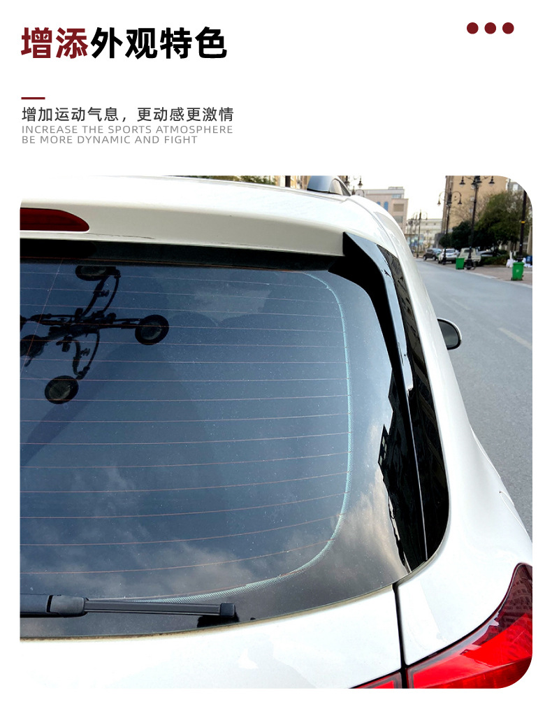 Applicable to Volkswagen Tiguan MK1 2007-2016 tail wing side wing spoiler exterior decoration car stickers modification