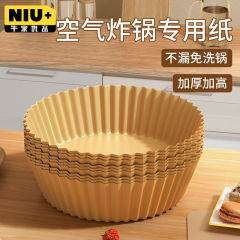 丸型エアフライヤー用紙 食品グレード 家庭用使い捨て油吸収紙 ベーキングシリコン紙 耐熱オーブン用