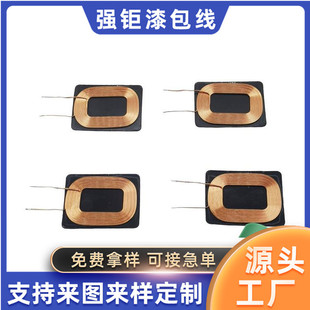 Da-Tg62 Wireless Charging Dual Coil 6.7Μh Transmitting Receiving Coil Mobile Phone Fast Charging Car Intelligent Induction