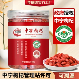 枸杞及其制品;沙棘;刺梨/刺梨原浆