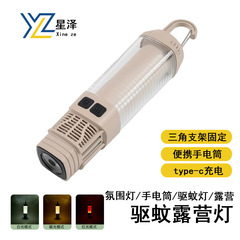 新款户外驱蚊露营灯Type-C充电便携式手电筒物理驱蚊野营氛围挂灯