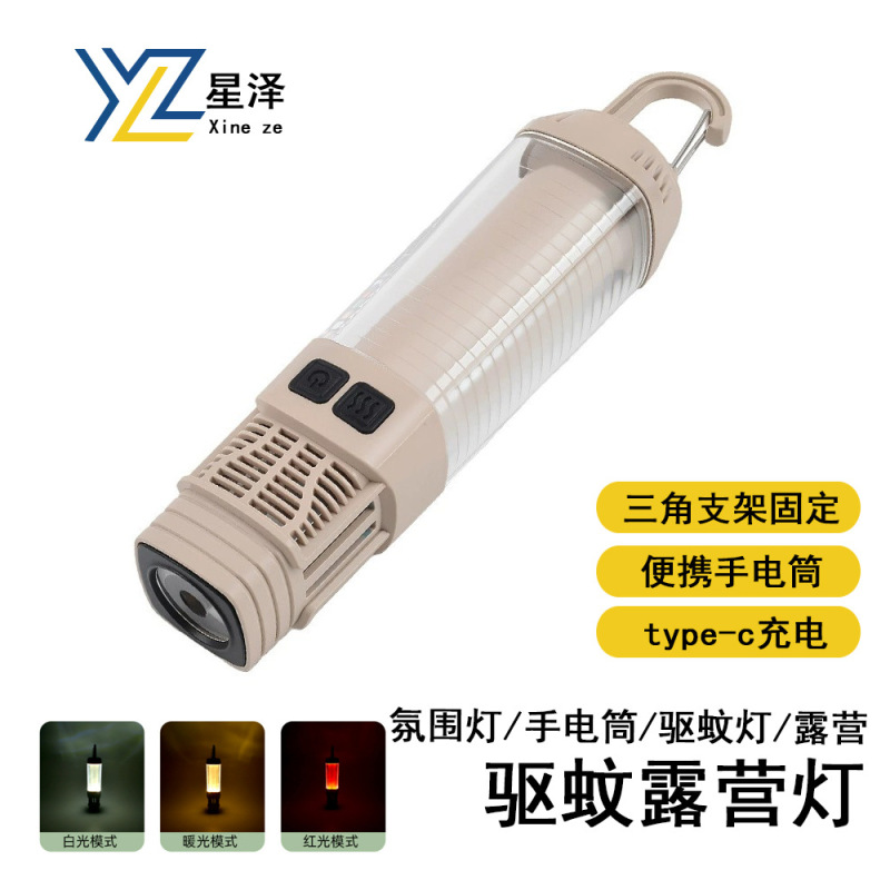 新款户外驱蚊露营灯Type-C充电便携式手电筒物理驱蚊野营氛围挂灯|undefined