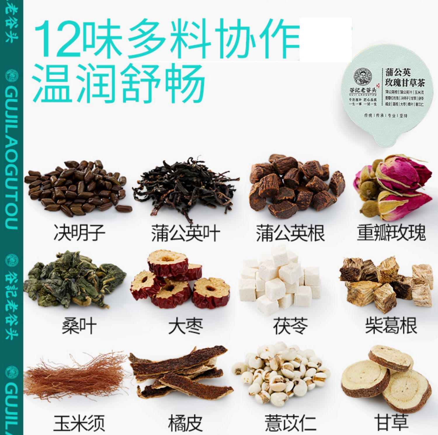 Dandelion Mulberry Leaf Herbal Tea Blend with Prunella Corn Silk Kudzu Pueraria and Rose Buds 255g key features