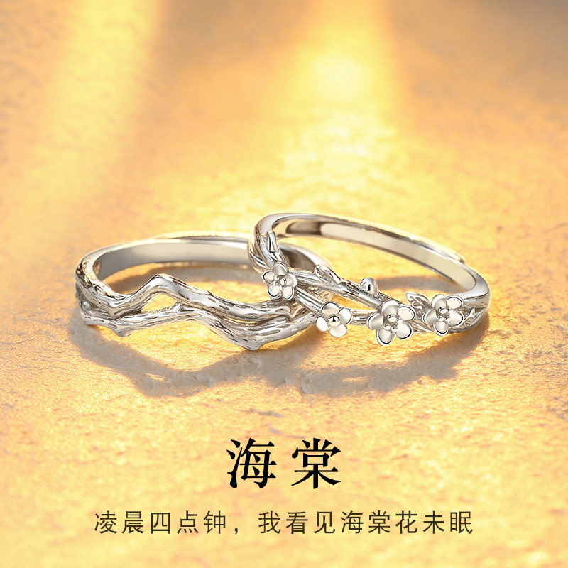 925純銀海棠情侶對戒開口戒指高級感小眾設計情人節禮物送女朋友