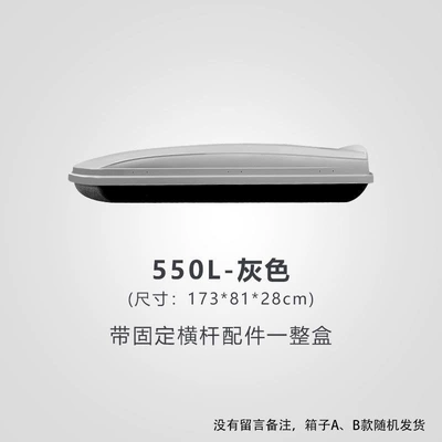 luggage rack, large capacity – Roof box - huiqi-gray-550l-standard-model-single-box-limited-time-launch