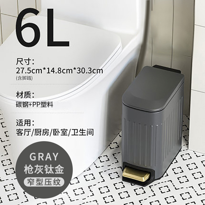 Rectangular de acero inoxidable basura sala cocina Oficina lujo simple pedal mudo lento gota papel cesta 6L