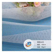 四梳经编网布6430锦纶网尼龙内衣服装电脑绣花网布